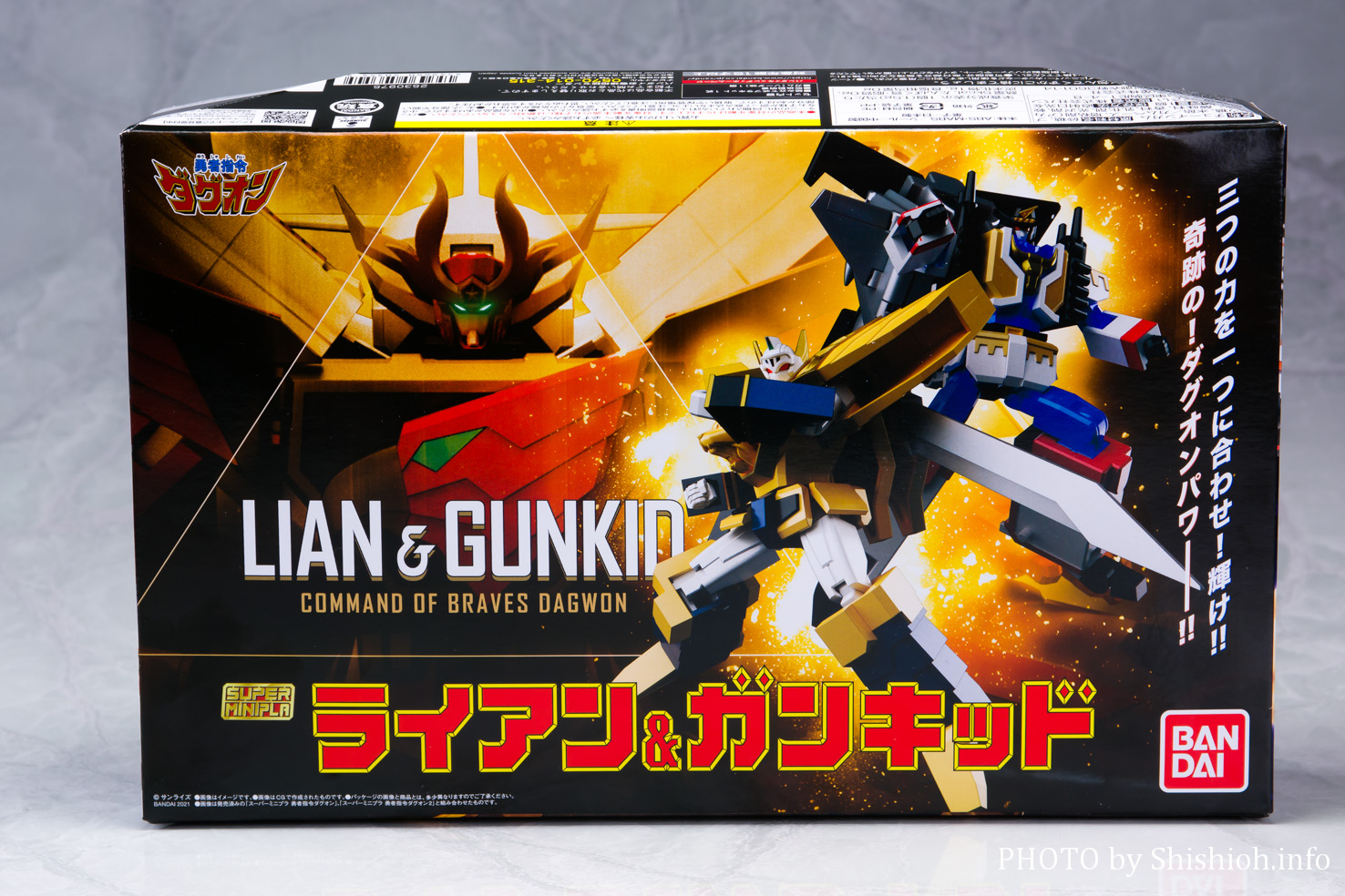 新品未開封 スーパーミニプラ ジェイデッカー マイトガイン ダグオン