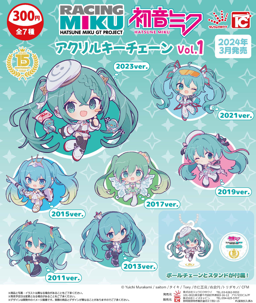 初音ミク グッズセット2 初音ミク グッズセット2 初音ミクグッズセット