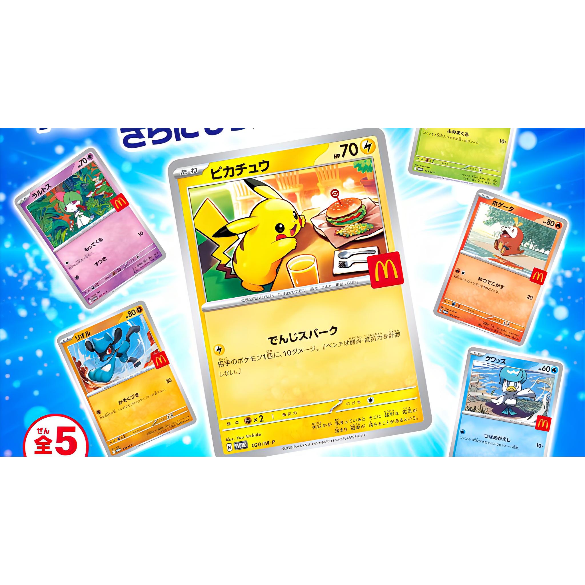 ハッピーセットポケモンカード プロモパック ポケモン プロモカード