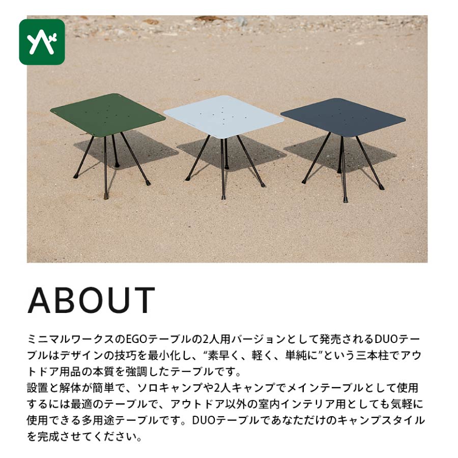 楽天市場】ミニマルワークス MINIMALWORKS DUO TABLE MGFUTA01DU000TA0