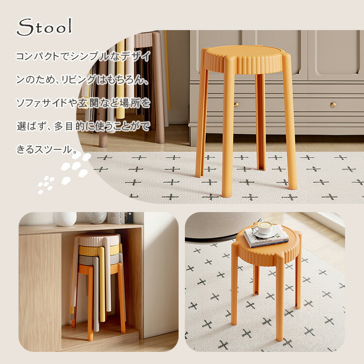 楽天市場】スツール ダイニングチェア 4脚セット スタッキング