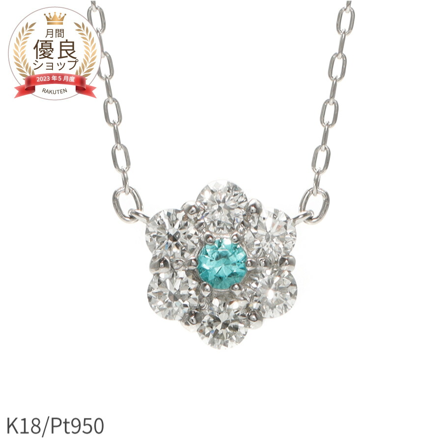 楽天市場】【限定ポイント10倍！】 パライバトルマリン ダイヤモンド