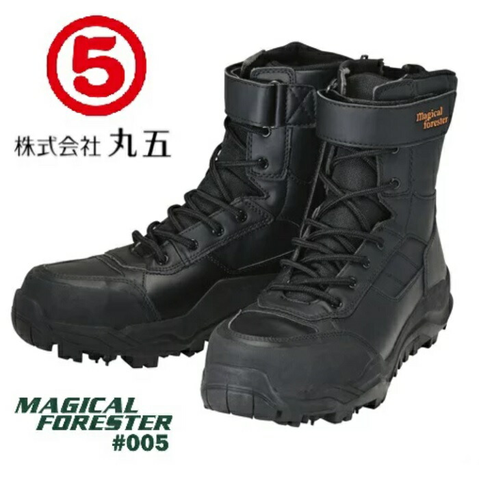 楽天市場】丸五 マルゴマジカルフォレスター＃005 MF005-BK【安全作業