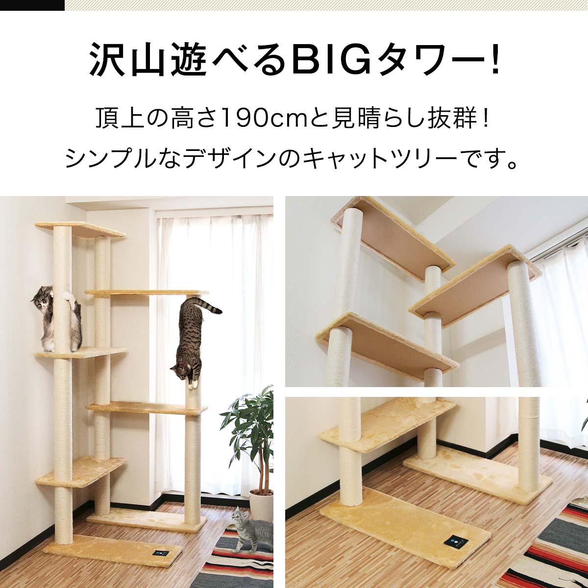 楽天市場】【楽天1位】キャットツリー 据え置き 高さ 190cm 幅 94cm 猫