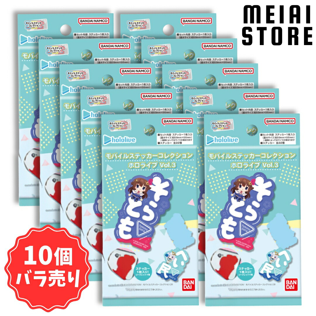 楽天市場】【10個バラ売り】ライフスタイルバンダイ モバイル