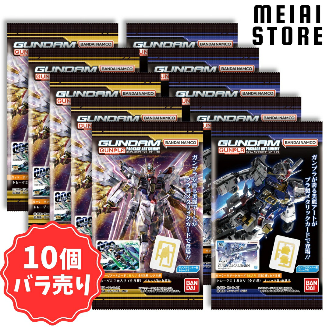 せ*！様 【格安】ガンプラまとめ売り！ 楽天市場】ガンダム まとめ