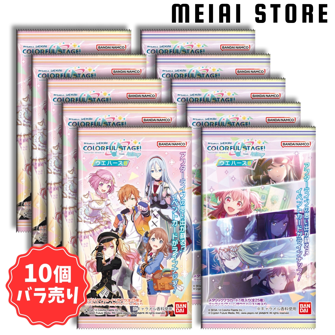 楽天市場】【10個バラ売り】バンダイ プロジェクトセカイ カラフル