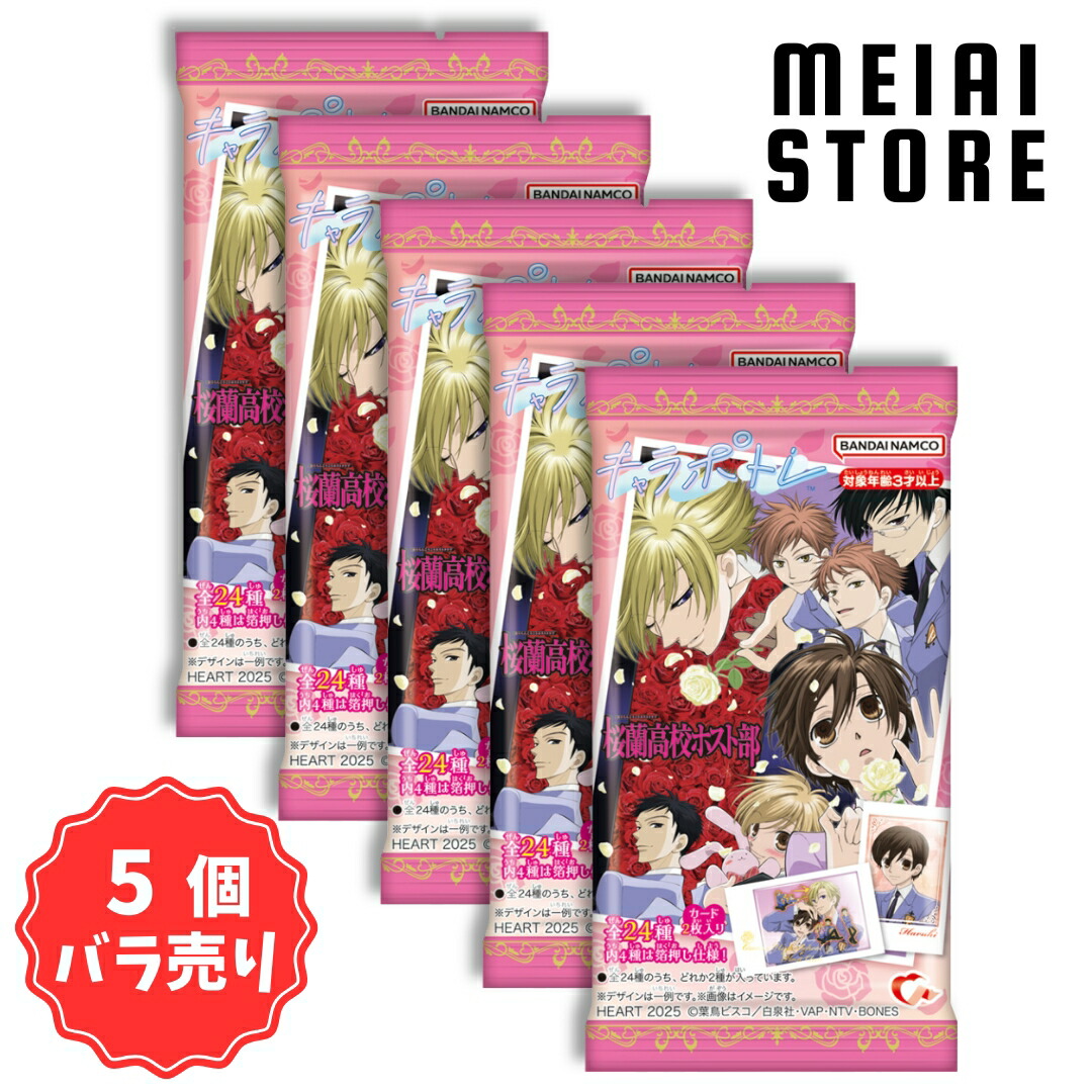 桜蘭高校ホスト部 トレーディングカード トレカ PinkRose 2025年8月