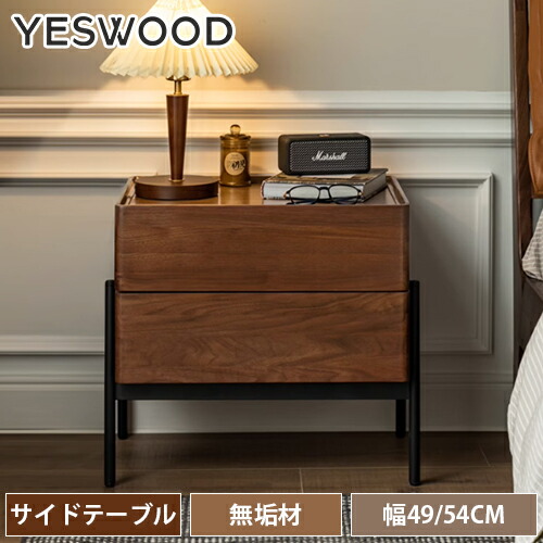 楽天市場】サイドテーブル 木製 ナイトテーブル 幅54cm 引き出し2杯