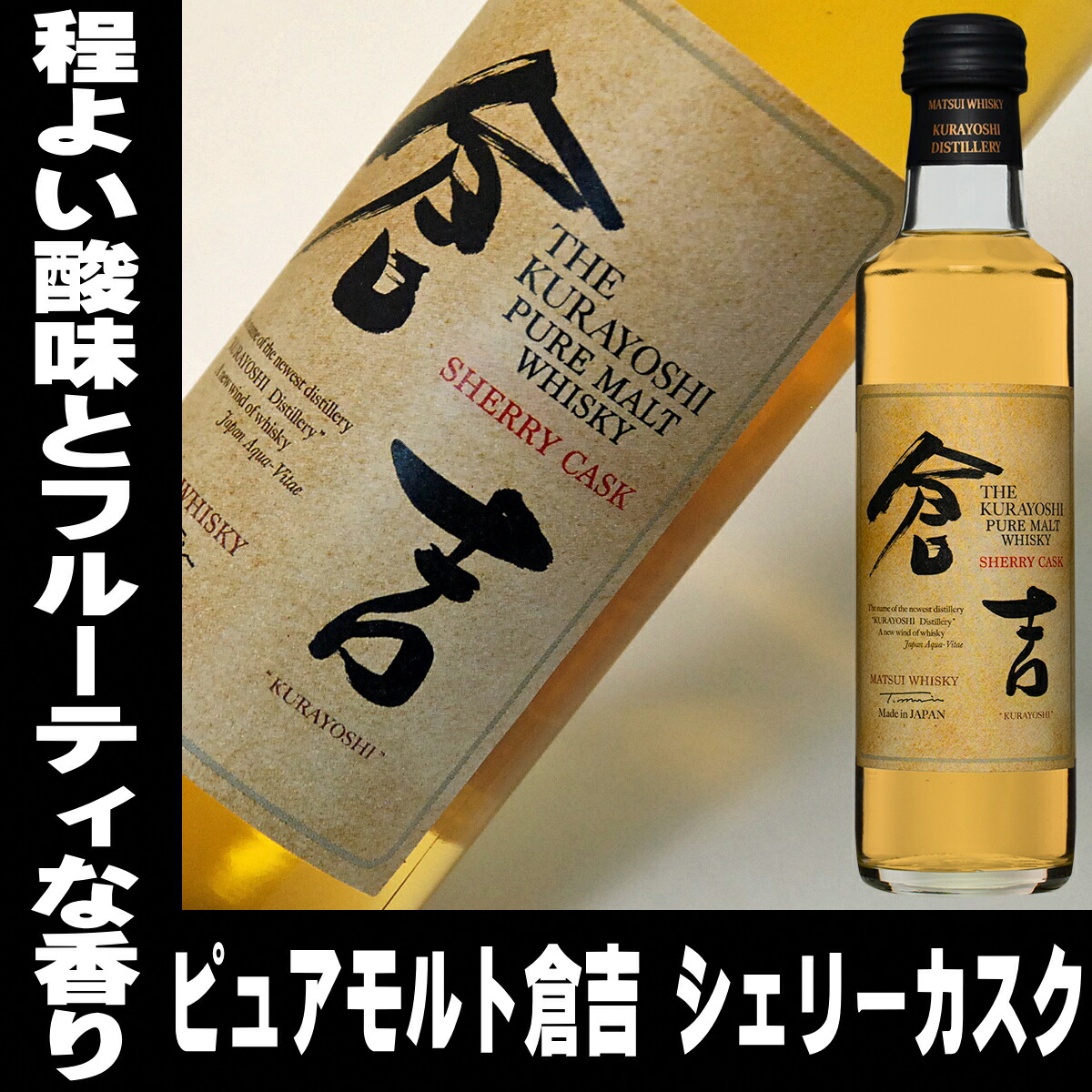楽天市場】バレンタインギフト 酒 松井ウイスキー ギフトセット 200ml