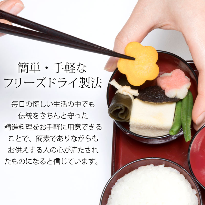 楽天市場】【10％OFF】【さらに2点5%クーポン 10日まで】 仏膳用 惣菜