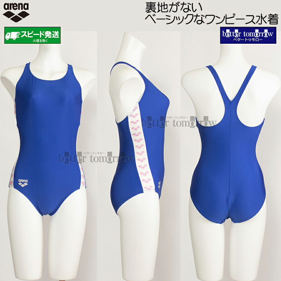 楽天市場】アリーナ arena スクール水着 レディース ワンピース