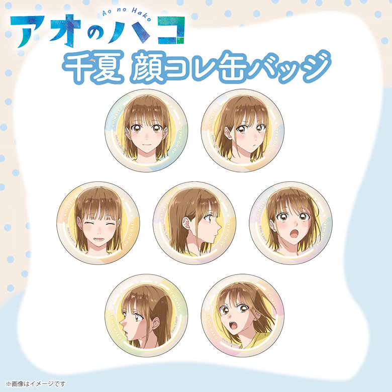 アオのハコ Blu-ray ブルーレイ 6巻 特典 アクリルパネル 缶バッジ