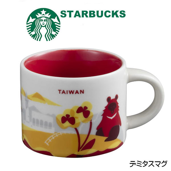 楽天市場】【台湾限定】STARBUCKS スターバックス コーヒー スタバ