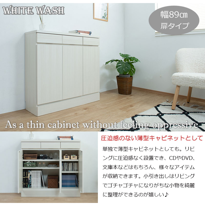 楽天市場】【WALTZ】 幅89 奥行30 高さ85 キャビネット ヒッコリー