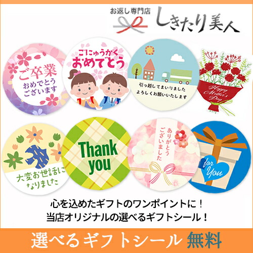 楽天市場】カタログギフト マイハート フォレスト forest |送料無料