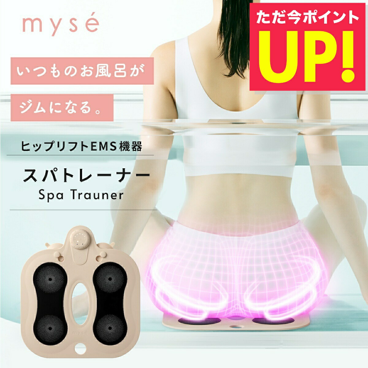 楽天市場】ミーゼ スパトレーナー ヤーマン YA-MAN myse MS-60N EMS