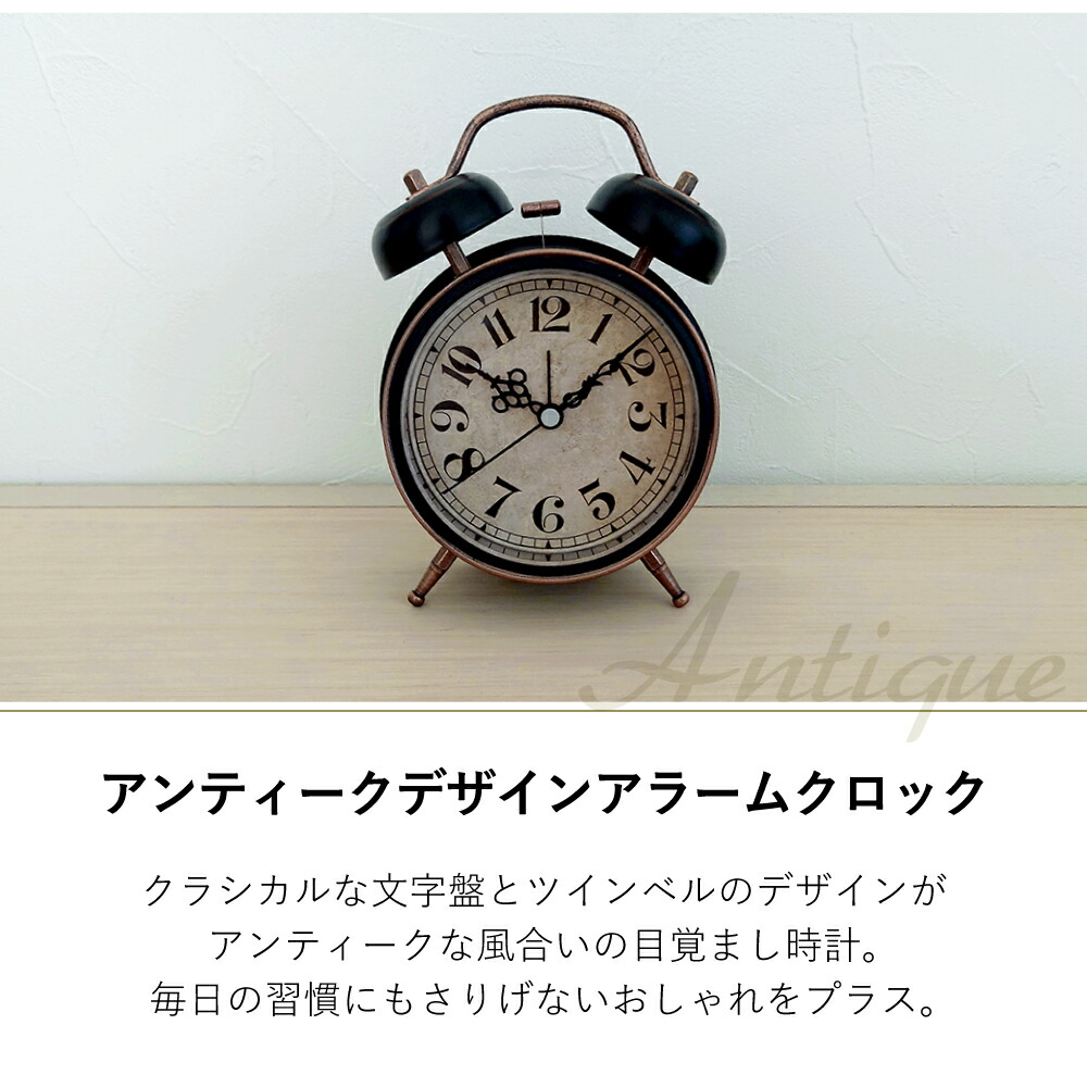 楽天市場】目覚まし時計 アナログ ベル [ 目覚まし時計 アンティーク