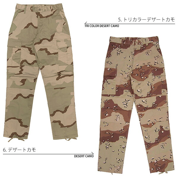 楽天市場】【 あす楽 】 ROTHCO [ ロスコ ] 6ポケット カーゴパンツ