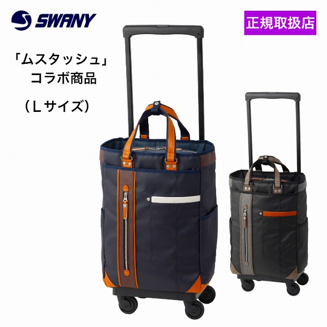 スーツケース キャリーケース スワニー ビジネス」の人気商品一覧