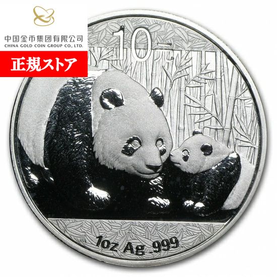 中国パンダ銀貨(1oz)カプセル入りネコポス匿名配送 中国パンダ銀貨