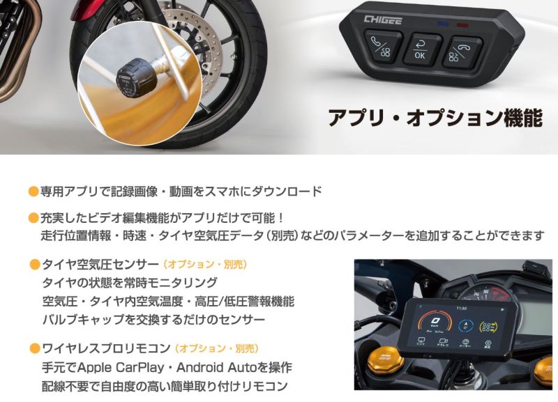 楽天市場】TANAX タナックス × CHIGEE スマートライドモニター AIO-5