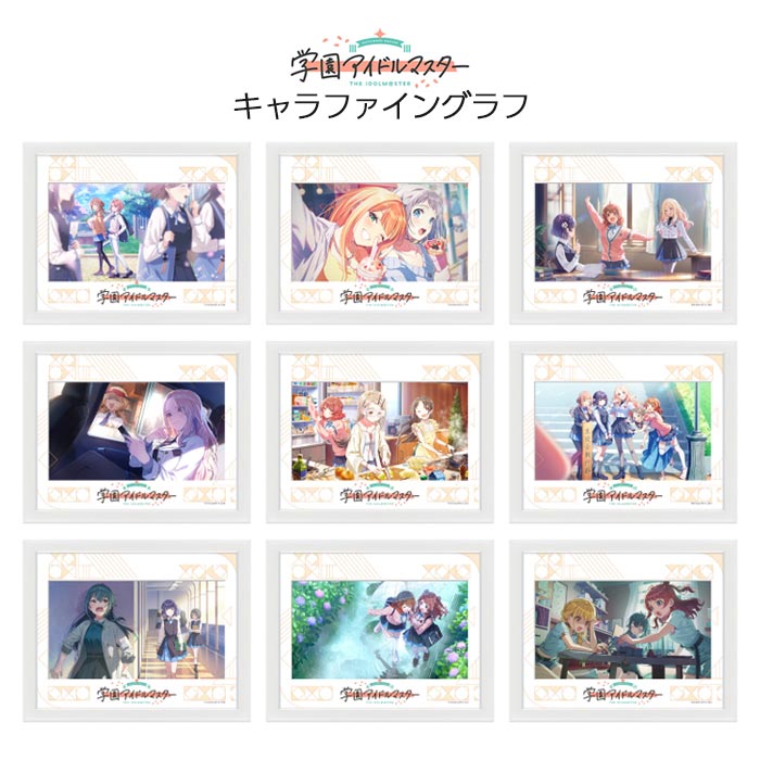 学園アイドルマスター ファイングラフ 【即購入OK】 学園アイドル