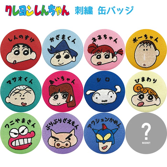 クレヨンしんちゃん 缶バッジ 当時物 昭和平成レトロ クレヨン