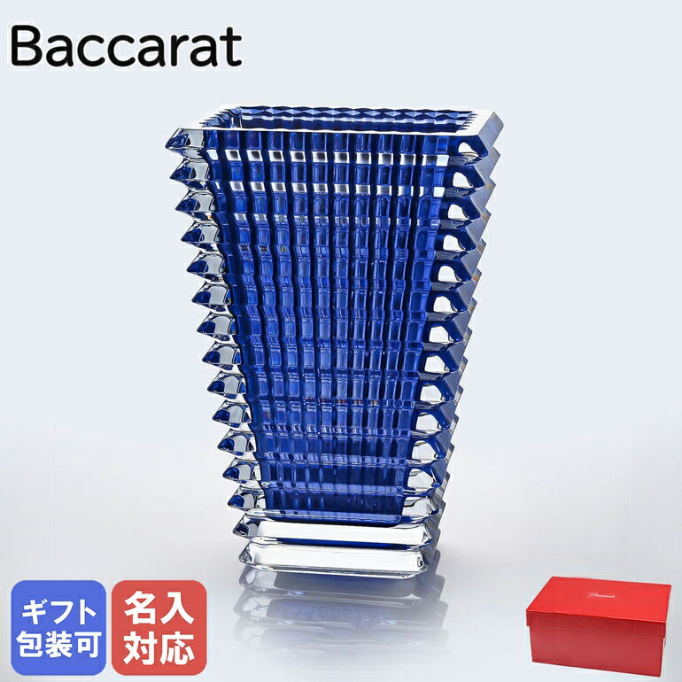 Baccarat EYE VASE S バカラ アイベース ブルー Eye Rectangular Vase
