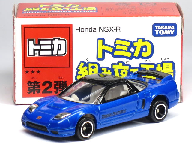 トミカ ホンダ 特注 チーム国光 NSX ② トミカシリーズ - 特注トミカ