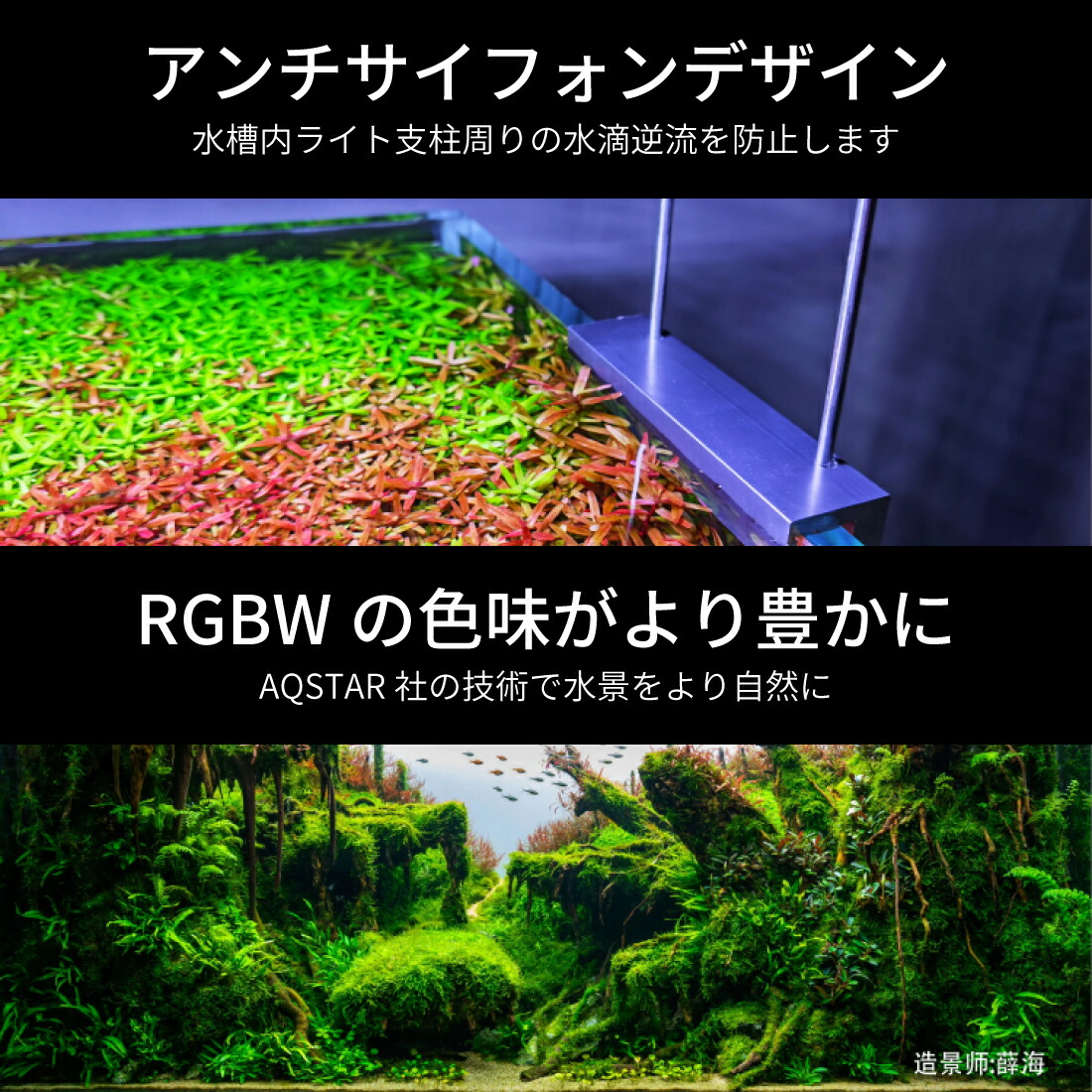 楽天市場】LEDSTAR モデルS2 AQ-S 水槽 LEDライト 防水 PSE認証 技適