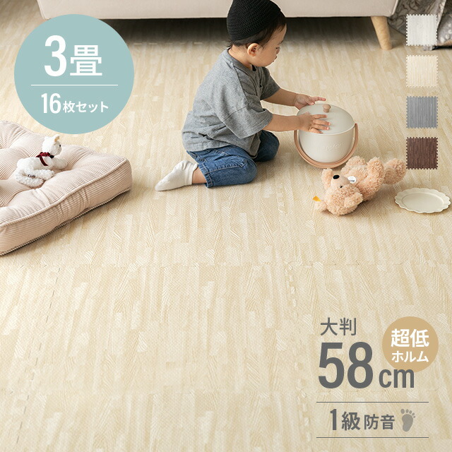 楽天市場】[P5倍／10時から] ジョイントマット 木目調 16枚 大判 3畳