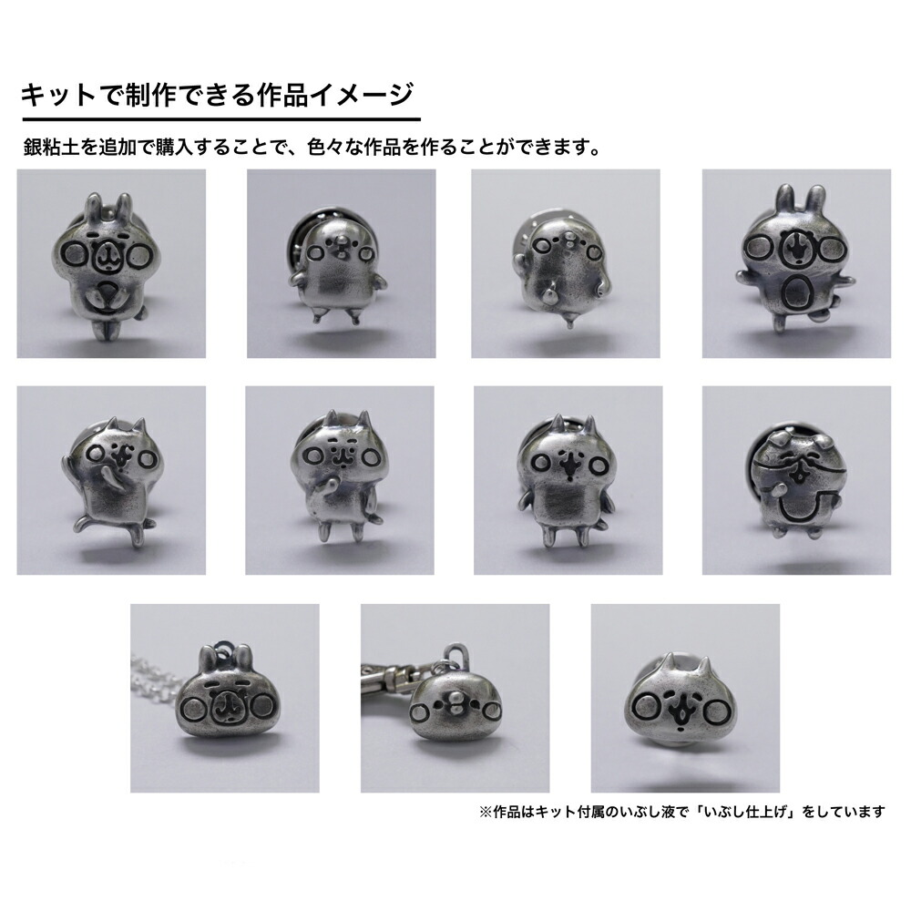 楽天市場】カナヘイの小動物 銀の粘土で作る チャーミングなチャーム