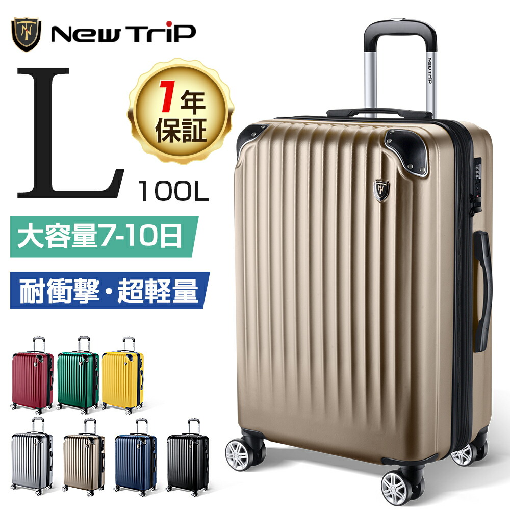 楽天市場】【見逃し厳禁☆クーポンで11,280円】スーツケース Lサイズ