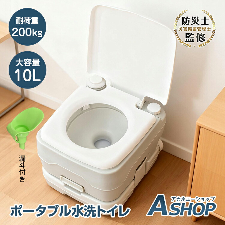 楽天市場】□半額クーポン！2/10迄□【送料無料】防災士監修