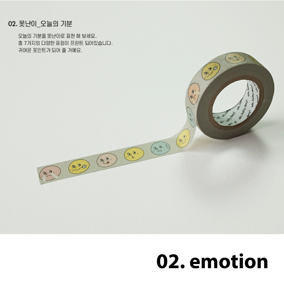 楽天市場】【合計1,100円以上で送料無料】[Masking tape] OH, MA TE!_