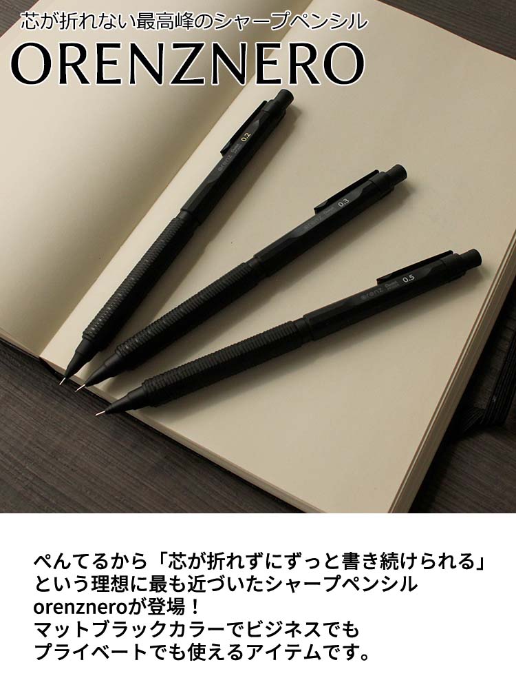 楽天市場】名入れ 無料 ぺんてる Pentel オレンズネロ ブラック