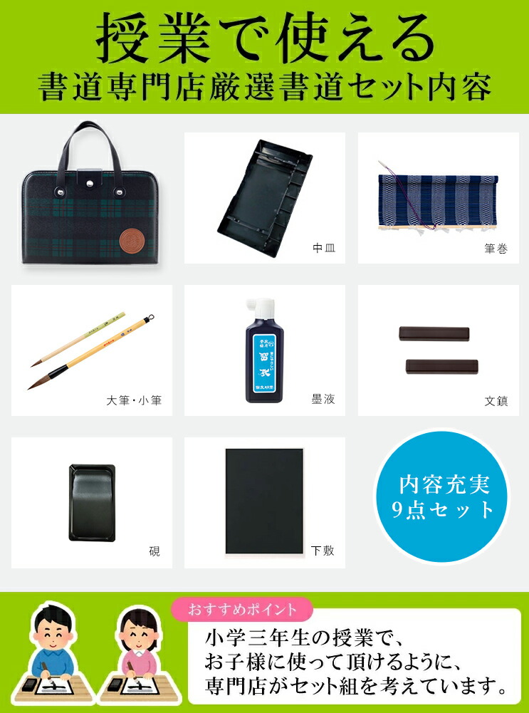 習字セット、天香桜、唐木硯箱セット