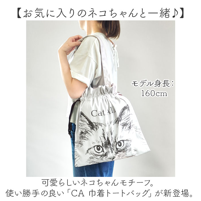 楽天市場】トートバッグ 猫柄 通販 猫 トートバック ねこ ネコ 猫