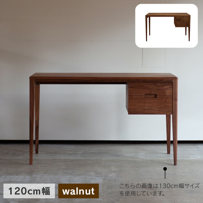 木製ダークブラウンのデスク