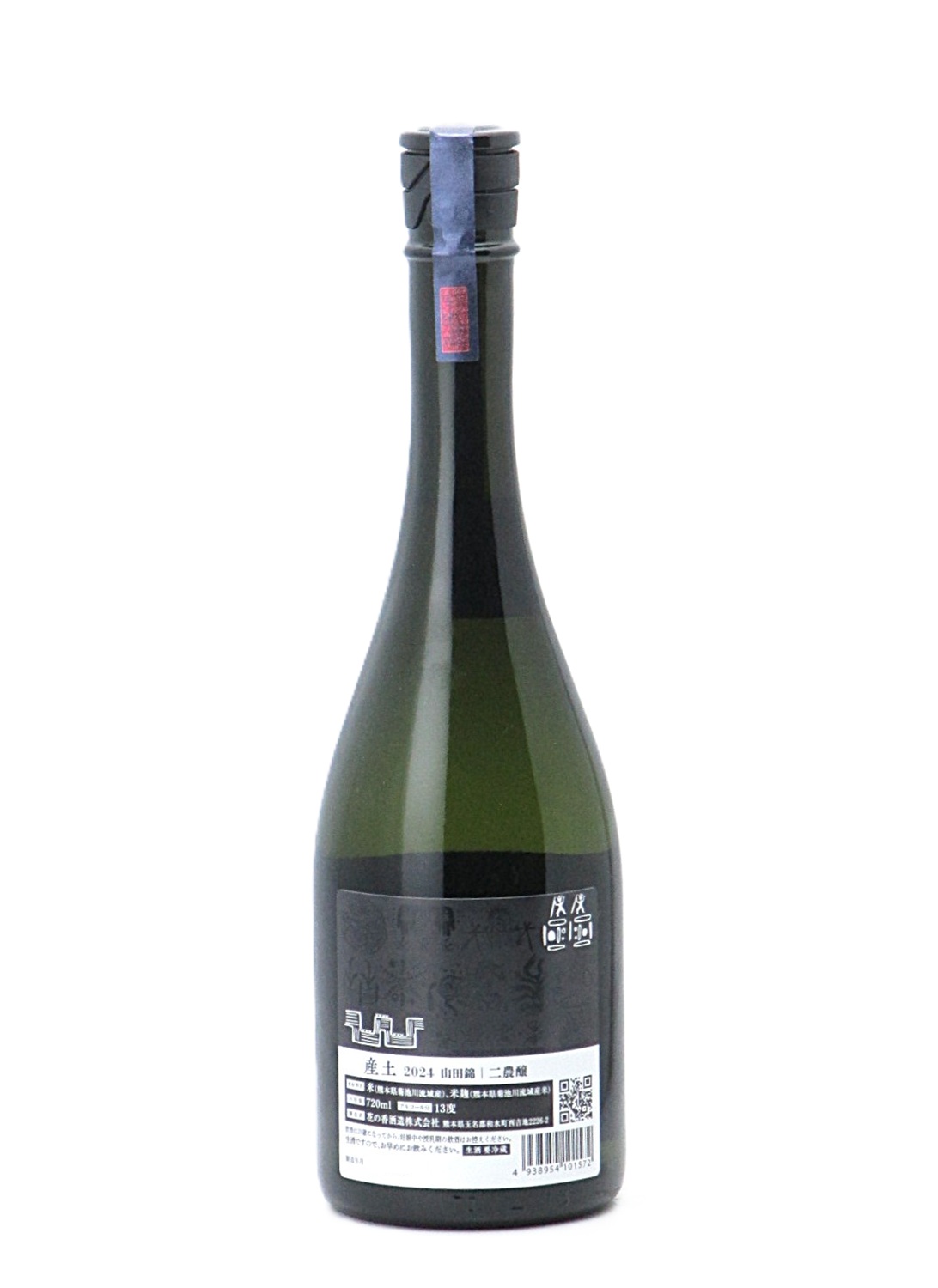 楽天市場】産土 うぶすな 2025 山田錦 生酒 二農醸 720ml 【2026年1月