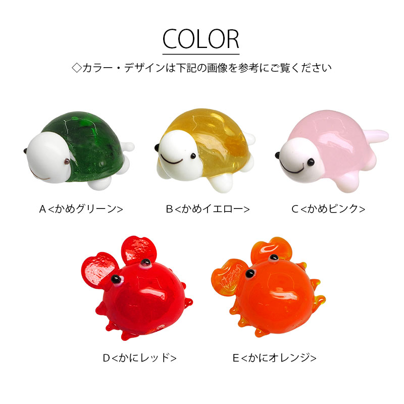 楽天市場】装飾 ガラスパーツ かめ かに デコ デコパーツ