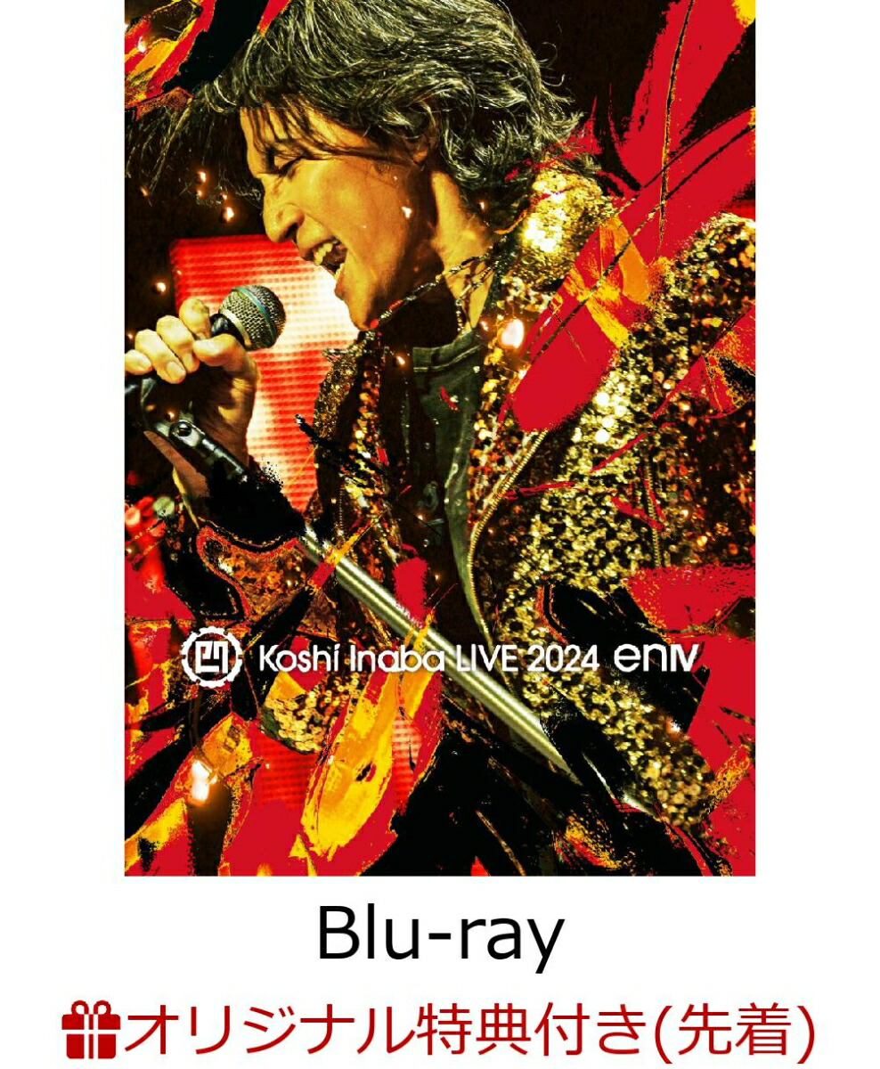 楽天ブックス: Koshi Inaba LIVE 2024 ～en-Zepp～ COMPLETE CUBE【Blu