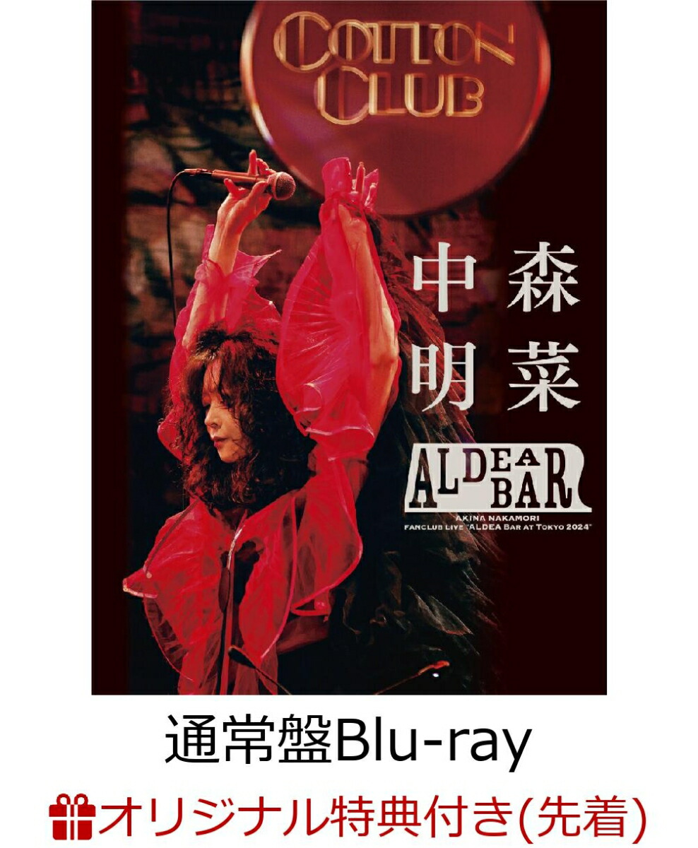 楽天ブックス: FANCLUB LIVE「ALDEA Bar at Tokyo 2024」完全生産限定