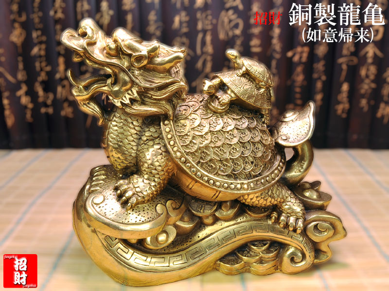 銅製 龍頭亀 八卦銅亀 応接間 書斎 茶室 執務室 開運 風水 辟邪 工芸品
