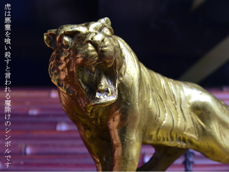 楽天市場】虎の置物 銅製魔除けの上山虎（虎嘯山河） : 中国貿易CTC