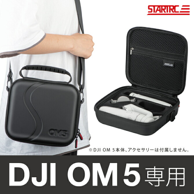 断捨離】DJI OM 5スタビライザー グレー 収納袋付き