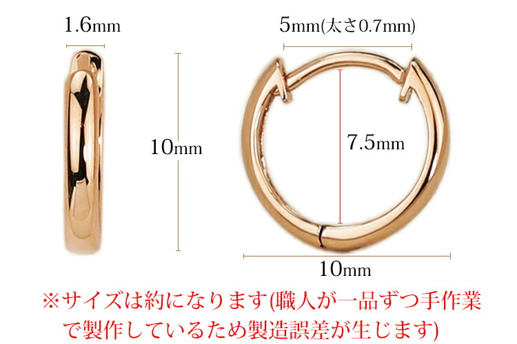 楽天市場】K18ピンクゴールド中折れ式フープピアス(10mmラウンド)(18金