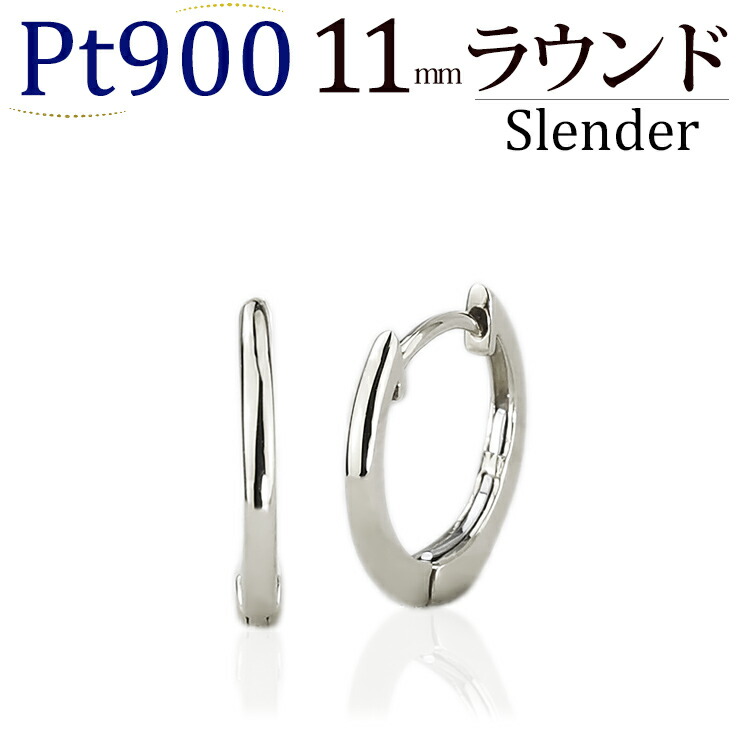 楽天市場】プラチナ中折れ式フープピアス(11mmラウンド/スレンダー