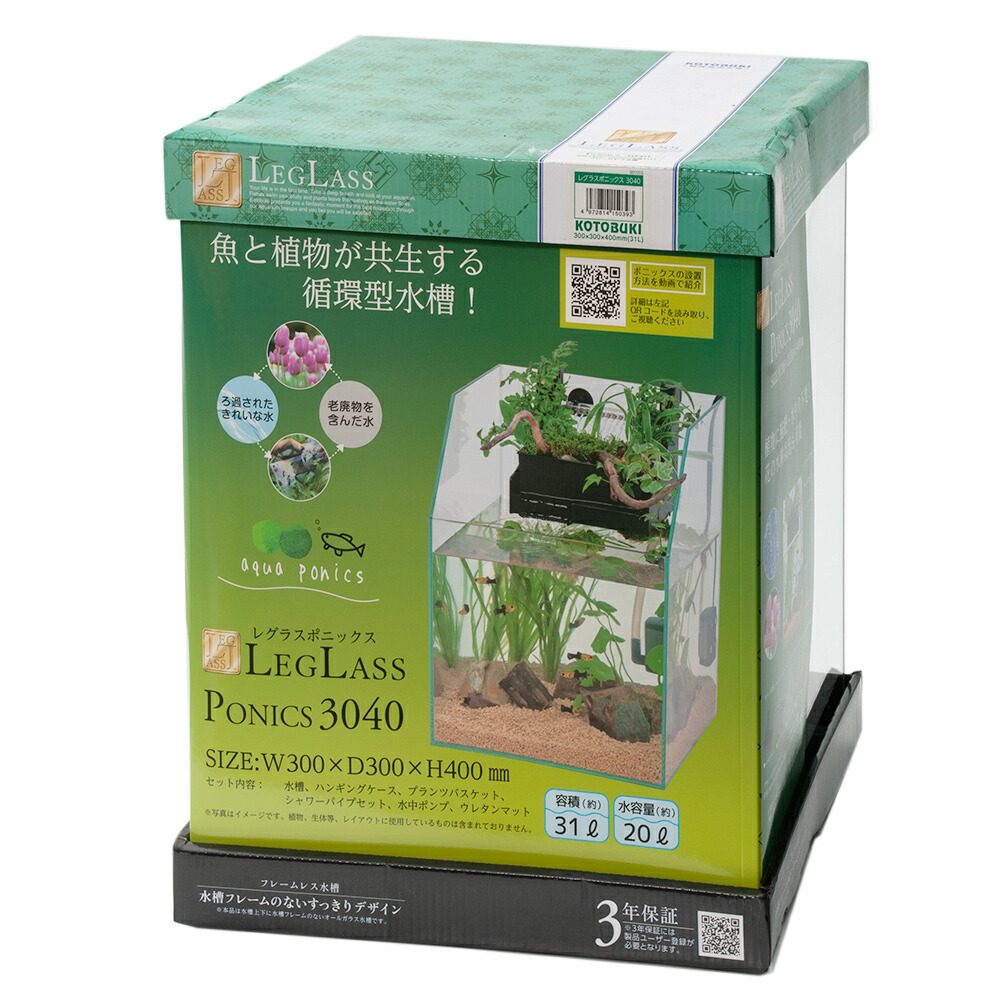 美品】開封未使用 2個セット コトブキ アクアポニックス 自然循環体系